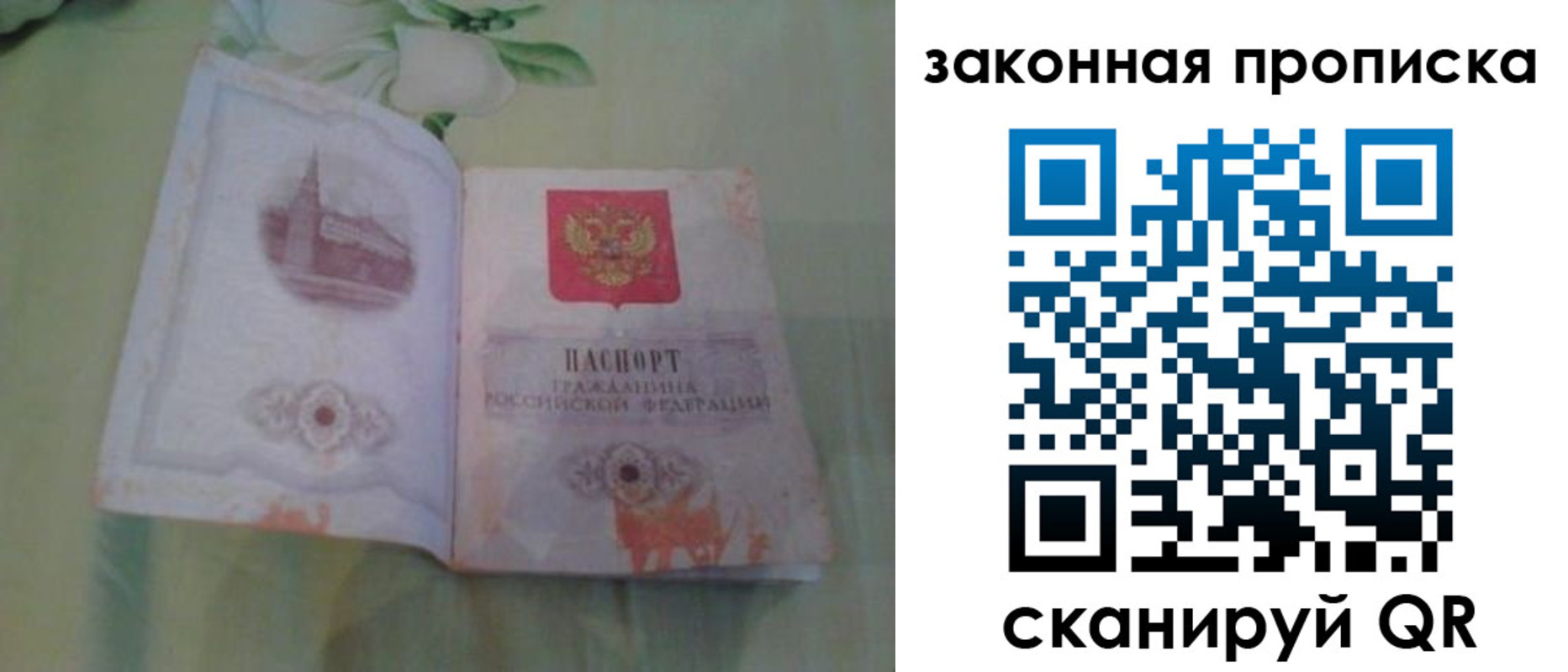 временная регистрация законно в Тобольске