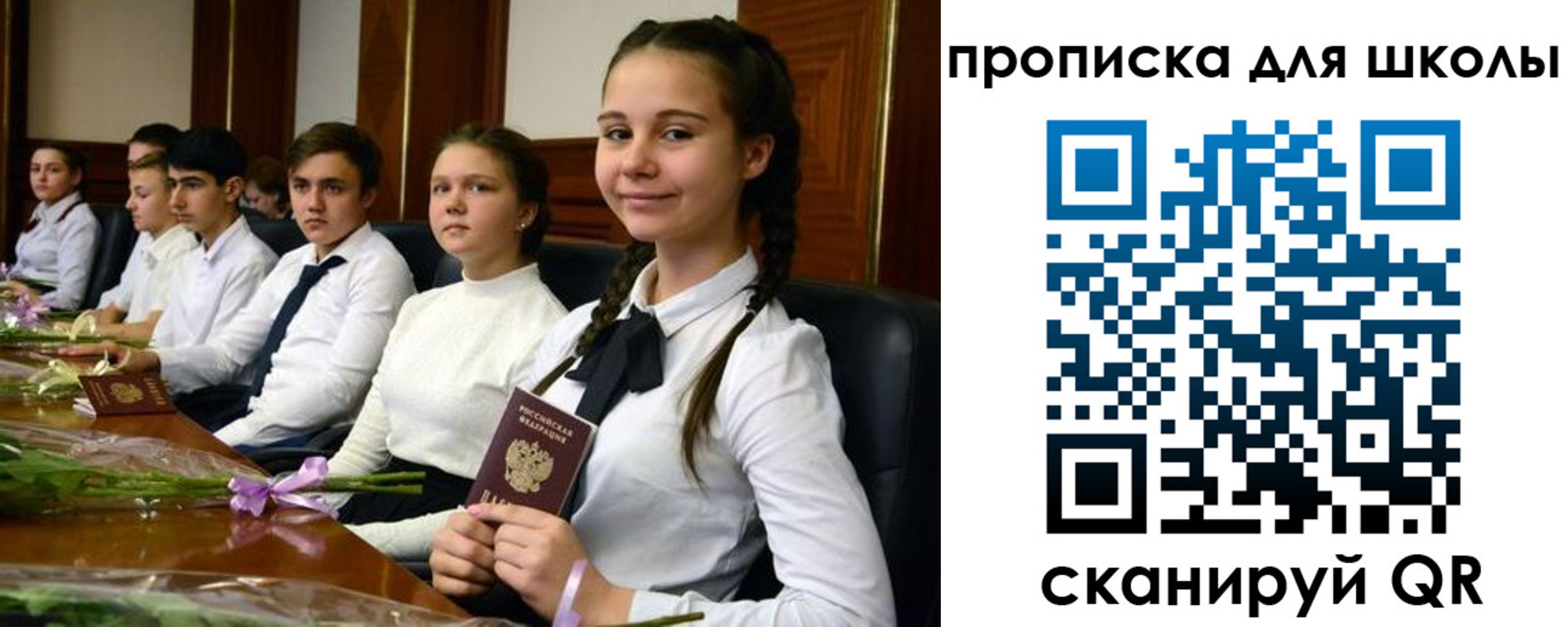временная регистрация 2025 в Тобольске