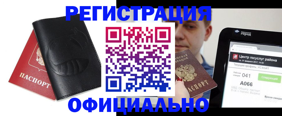прописка гарантия в Тобольске